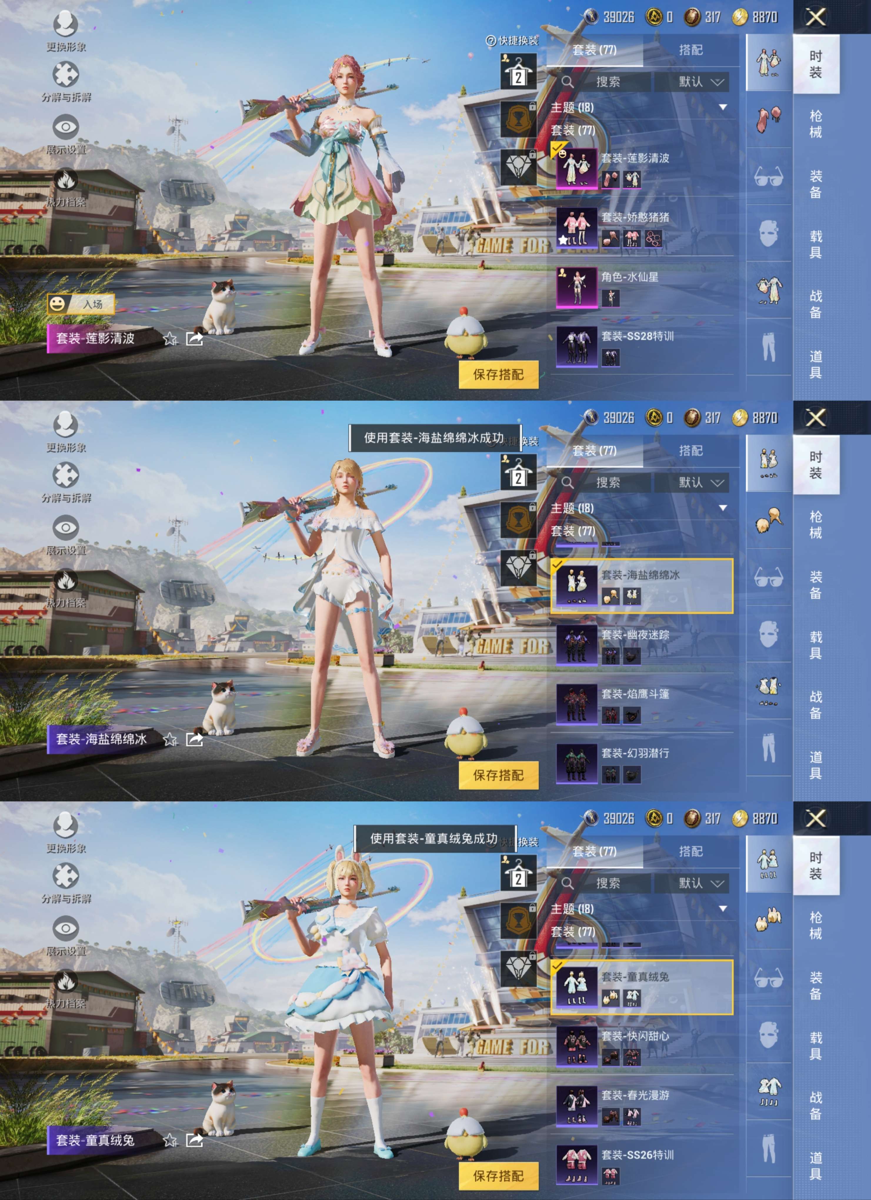 HPQM3260960和平精英账号详情图2 HPQM3260960和平精英账号详情图2