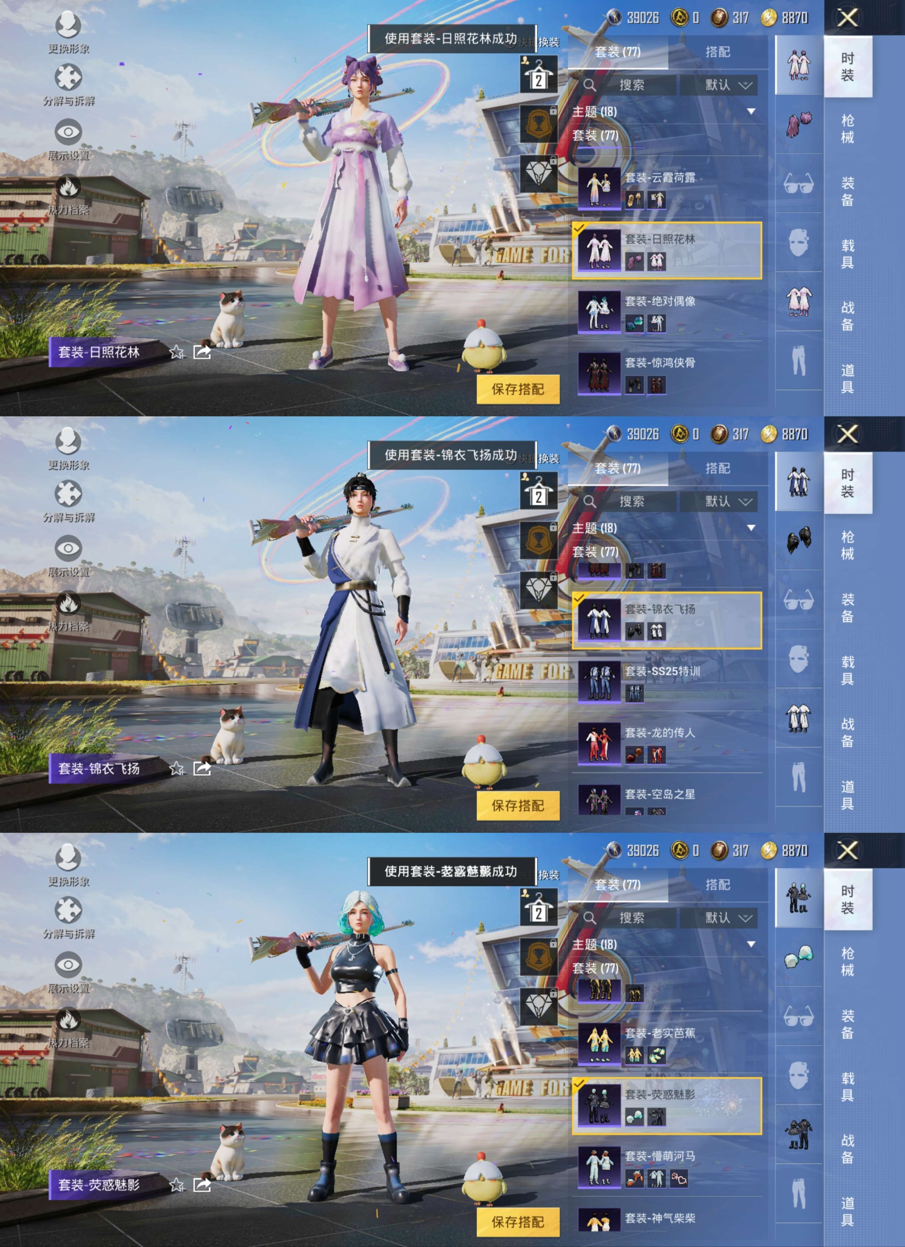 HPQM3260960和平精英账号详情图3 HPQM3260960和平精英账号详情图3