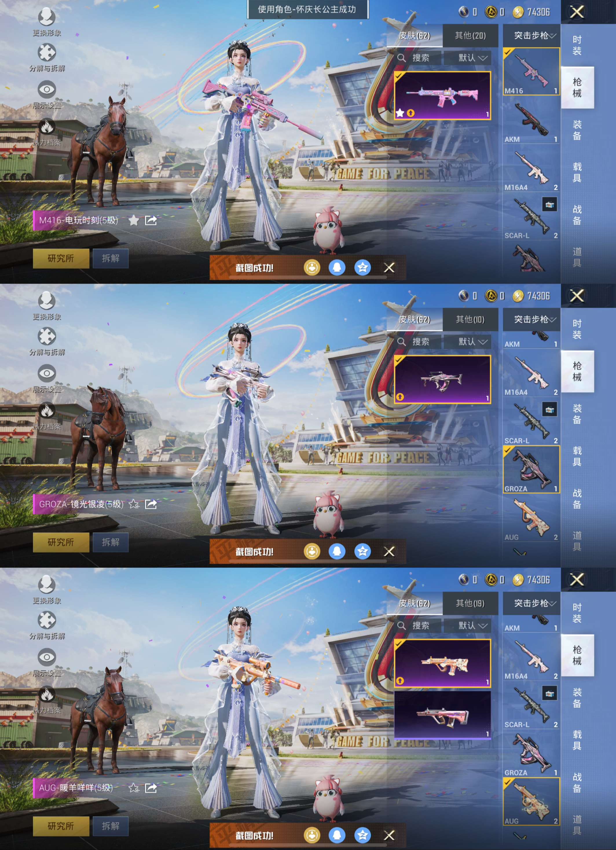 HPQM3265217和平精英账号详情图3 HPQM3265217和平精英账号详情图3