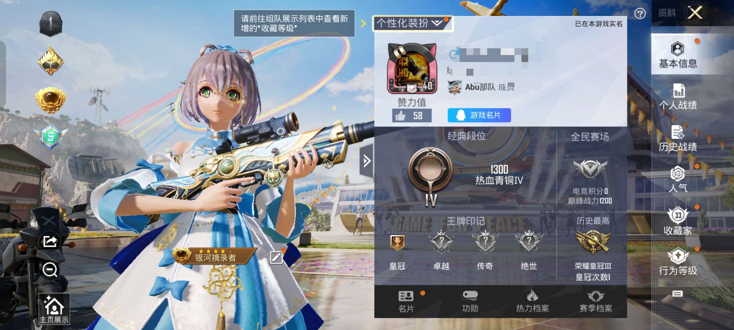 HPQM3265039和平精英账号详情图1 HPQM3265039和平精英账号详情图1
