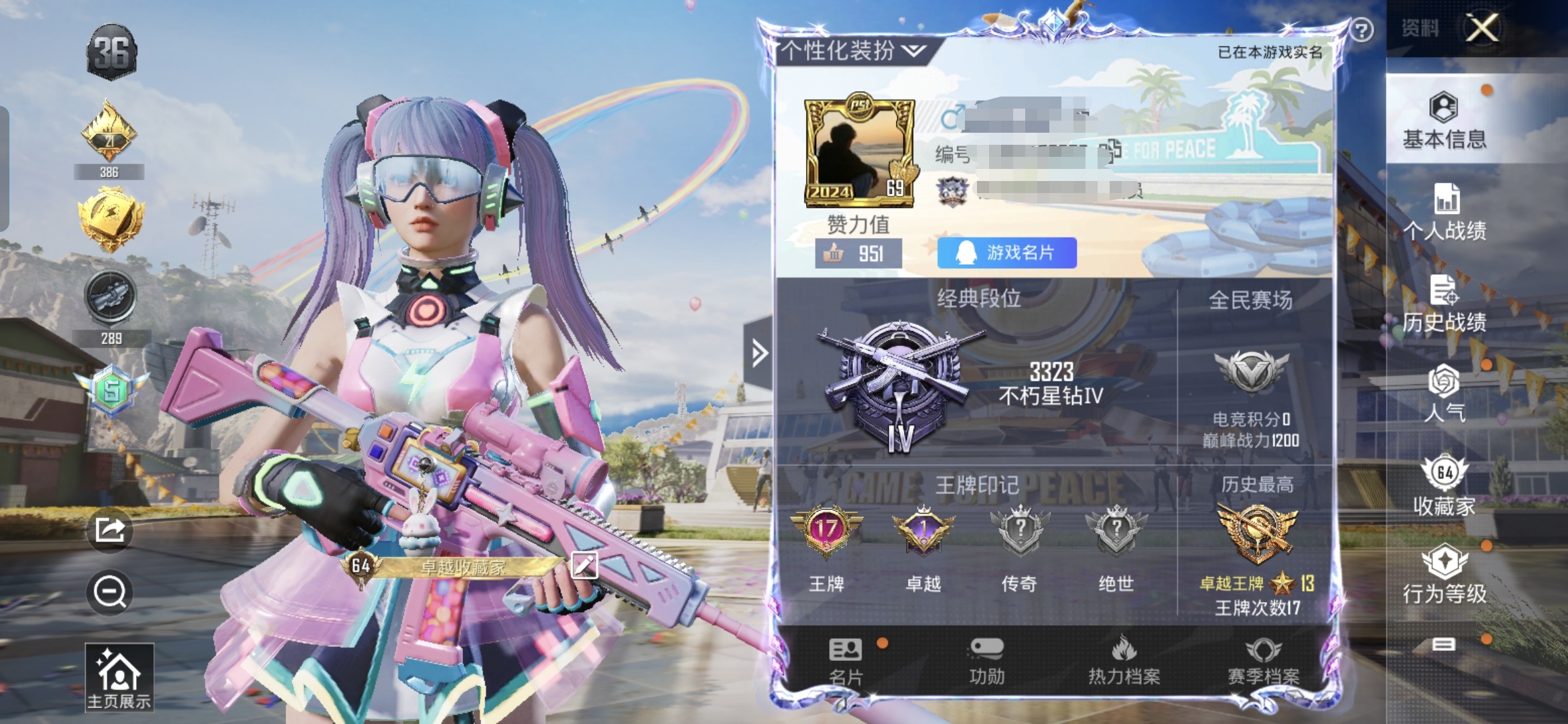 M100796【17印记2粉装5特效枪】安卓Q-67859热力值 17王牌印记 历史卓越王牌13星 167套装 237枪皮 【2粉装】 烟云彩露 旋转彩虹 【5特效枪】 SCAR-L-锦绣绵绵 (5