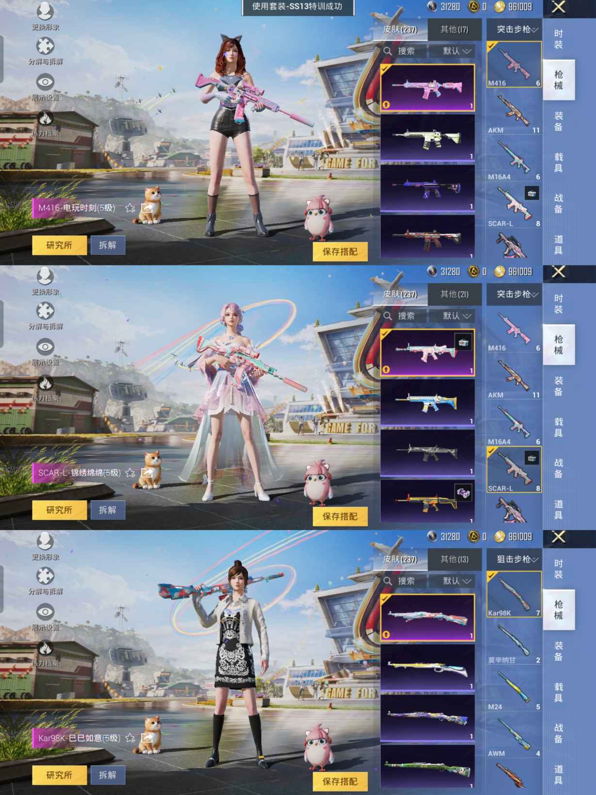 M100796【17印记2粉装5特效枪】安卓Q-67859热力值 17王牌印记 历史卓越王牌13星 167套装 237枪皮 【2粉装】 烟云彩露 旋转彩虹 【5特效枪】 SCAR-L-锦绣绵绵 (5