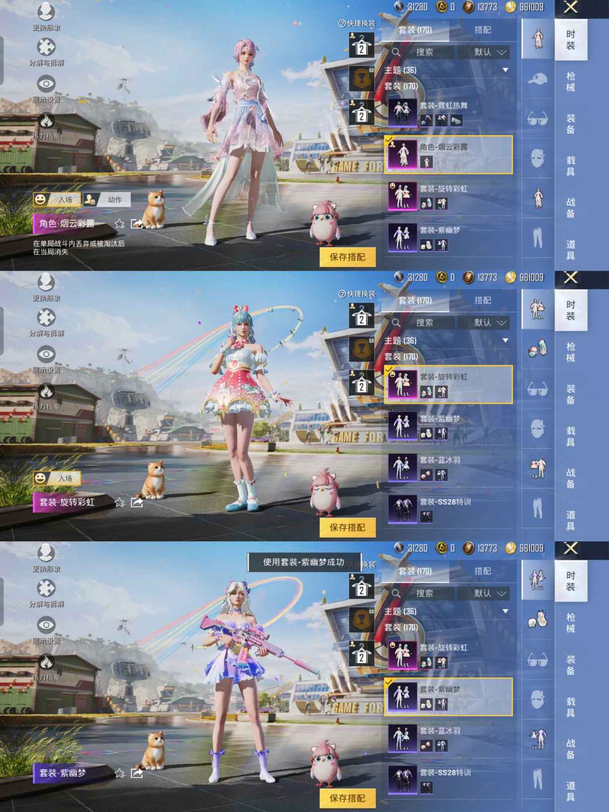 M100796【17印记2粉装5特效枪】安卓Q-67859热力值 17王牌印记 历史卓越王牌13星 167套装 237枪皮 【2粉装】 烟云彩露 旋转彩虹 【5特效枪】 SCAR-L-锦绣绵绵 (5