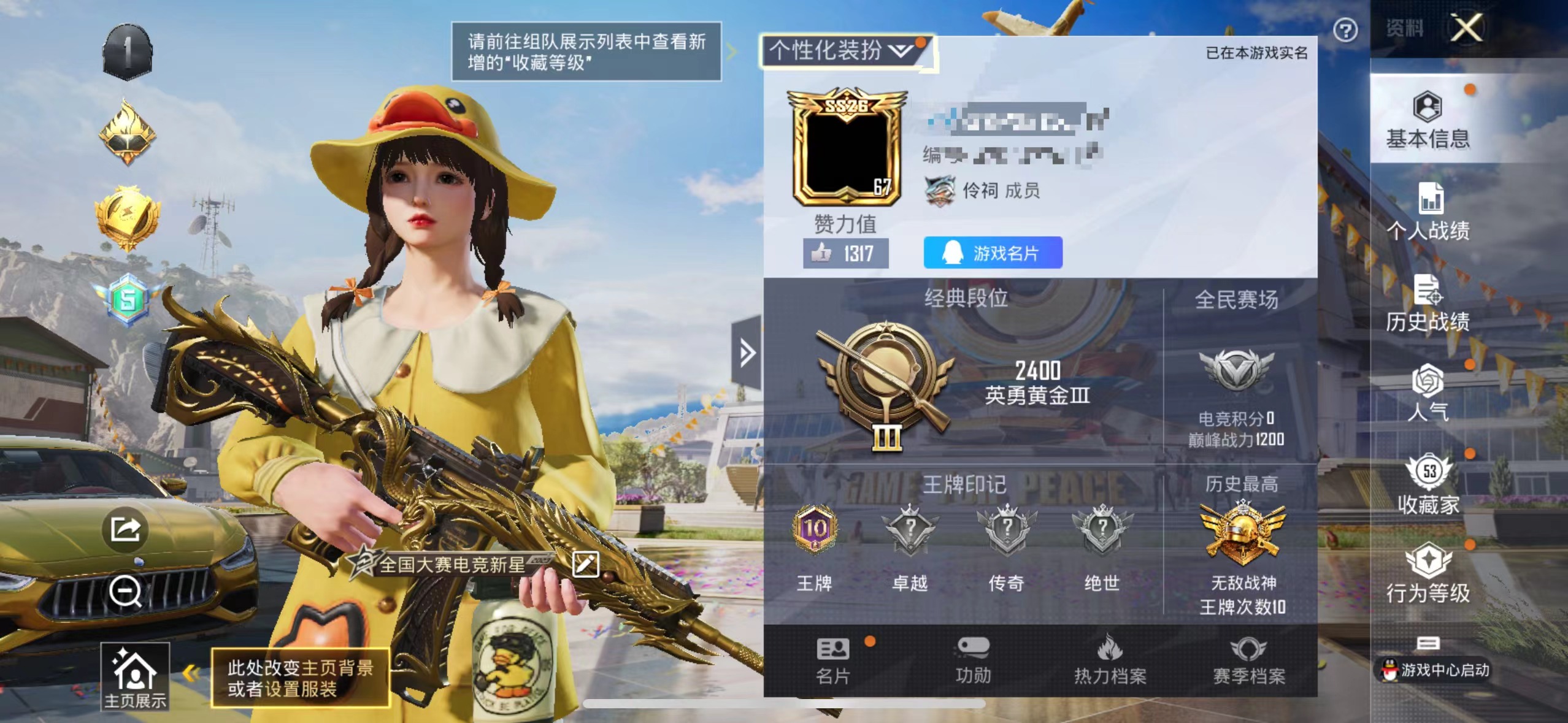 和平精英账号苹果QQM100792【无敌战神框❤2粉装2载具2特效枪1飞行器 五爪金龙 (7级) 雪国精灵 (7级)】苹