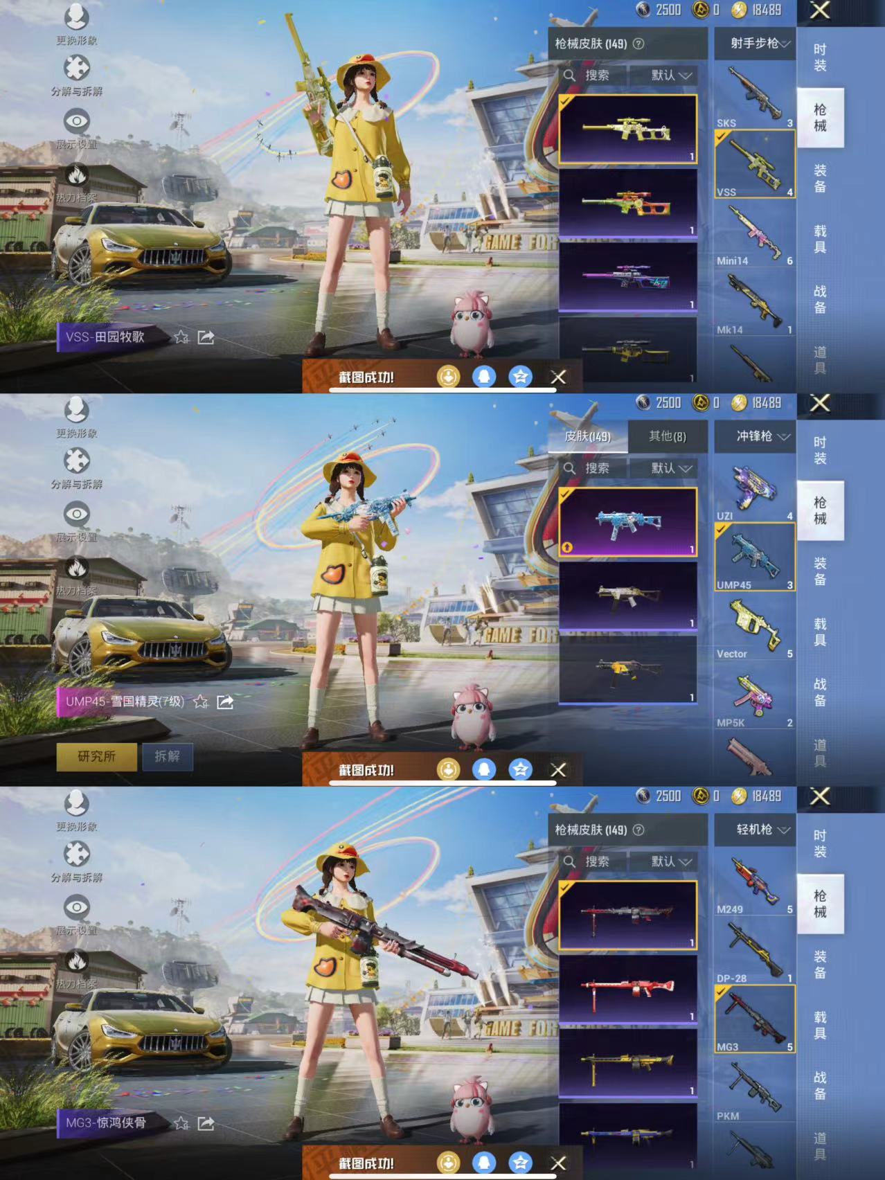 M100792【无敌战神框❤2粉装2载具2特效枪1飞行器 五爪金龙 (7级) 雪国精灵 (7级)】苹果Q-54346热力值 10王牌印记 历史无敌战神 122套装 149枪皮 【2载具】 玛莎拉蒂金
