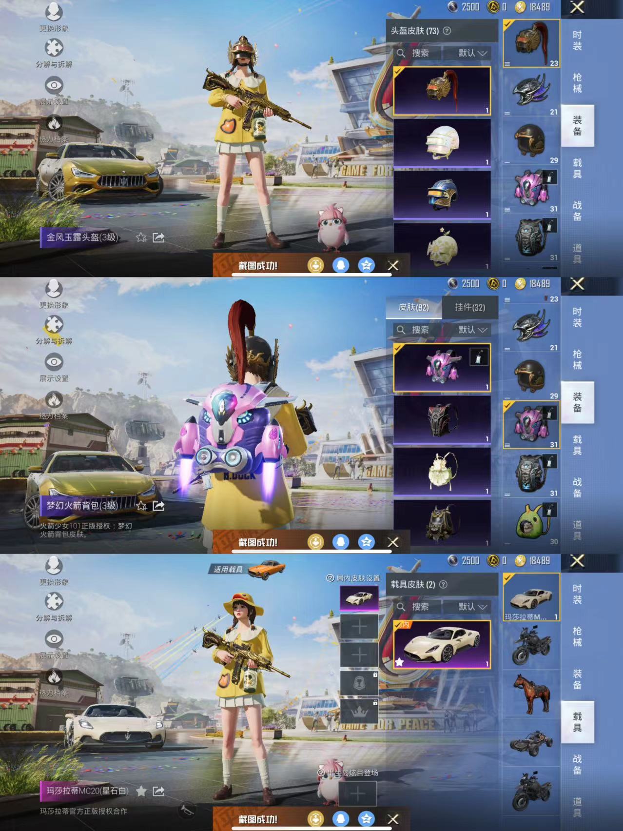 M100792【无敌战神框❤2粉装2载具2特效枪1飞行器 五爪金龙 (7级) 雪国精灵 (7级)】苹果Q-54346热力值 10王牌印记 历史无敌战神 122套装 149枪皮 【2载具】 玛莎拉蒂金