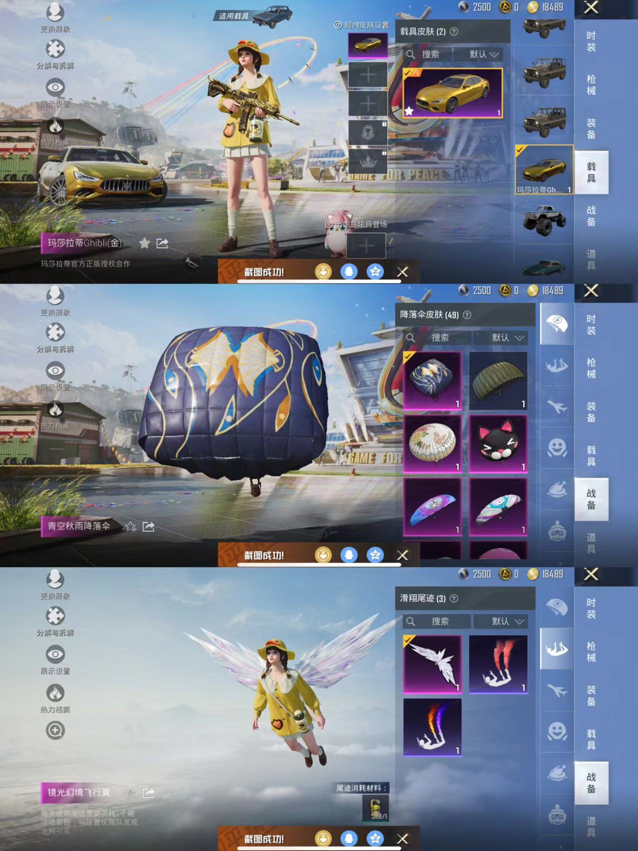 M100792【无敌战神框❤2粉装2载具2特效枪1飞行器 五爪金龙 (7级) 雪国精灵 (7级)】苹果Q-54346热力值 10王牌印记 历史无敌战神 122套装 149枪皮 【2载具】 玛莎拉蒂金