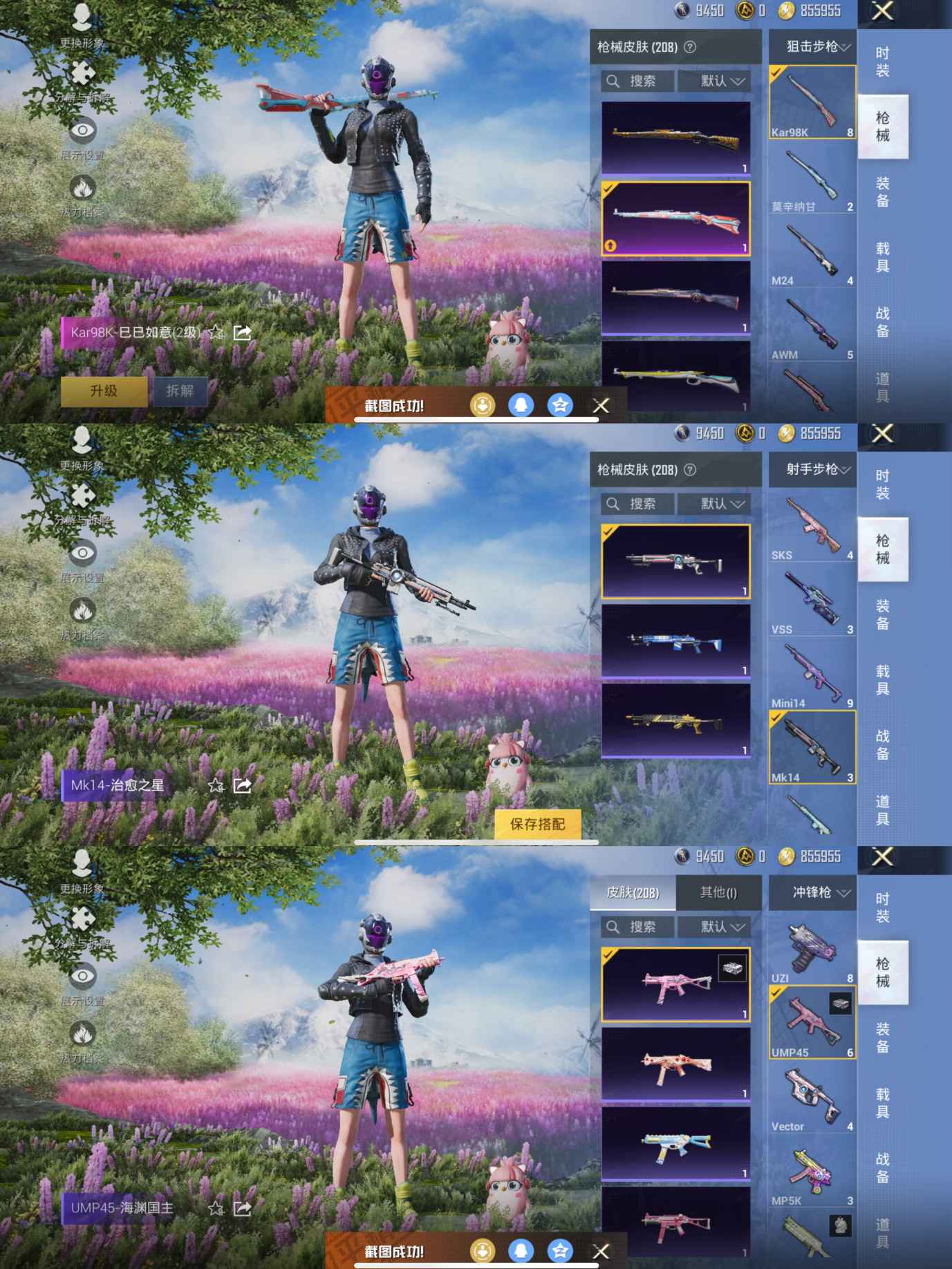 HPQM3261261和平精英账号详情图8