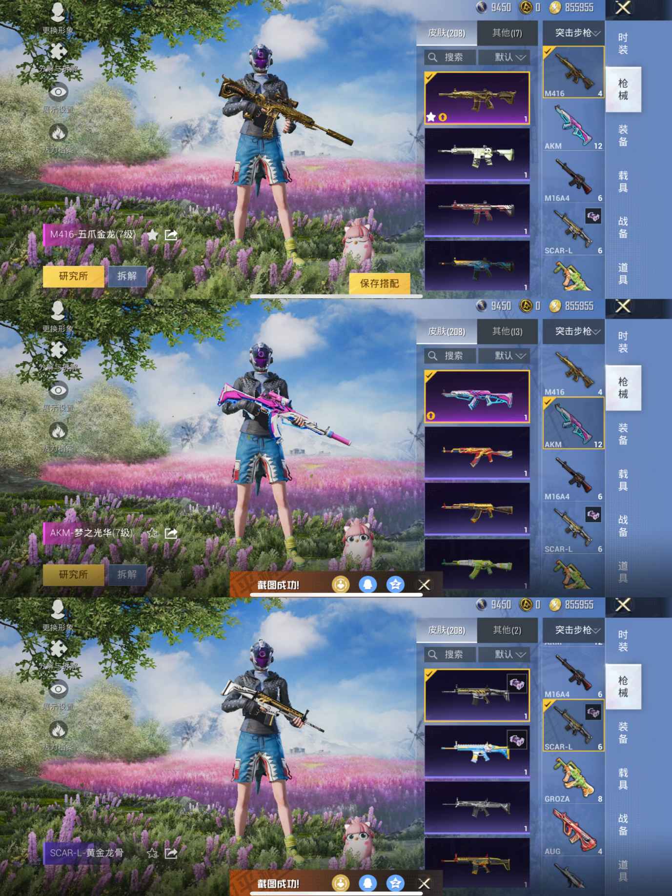 HPQM3261261和平精英账号详情图7