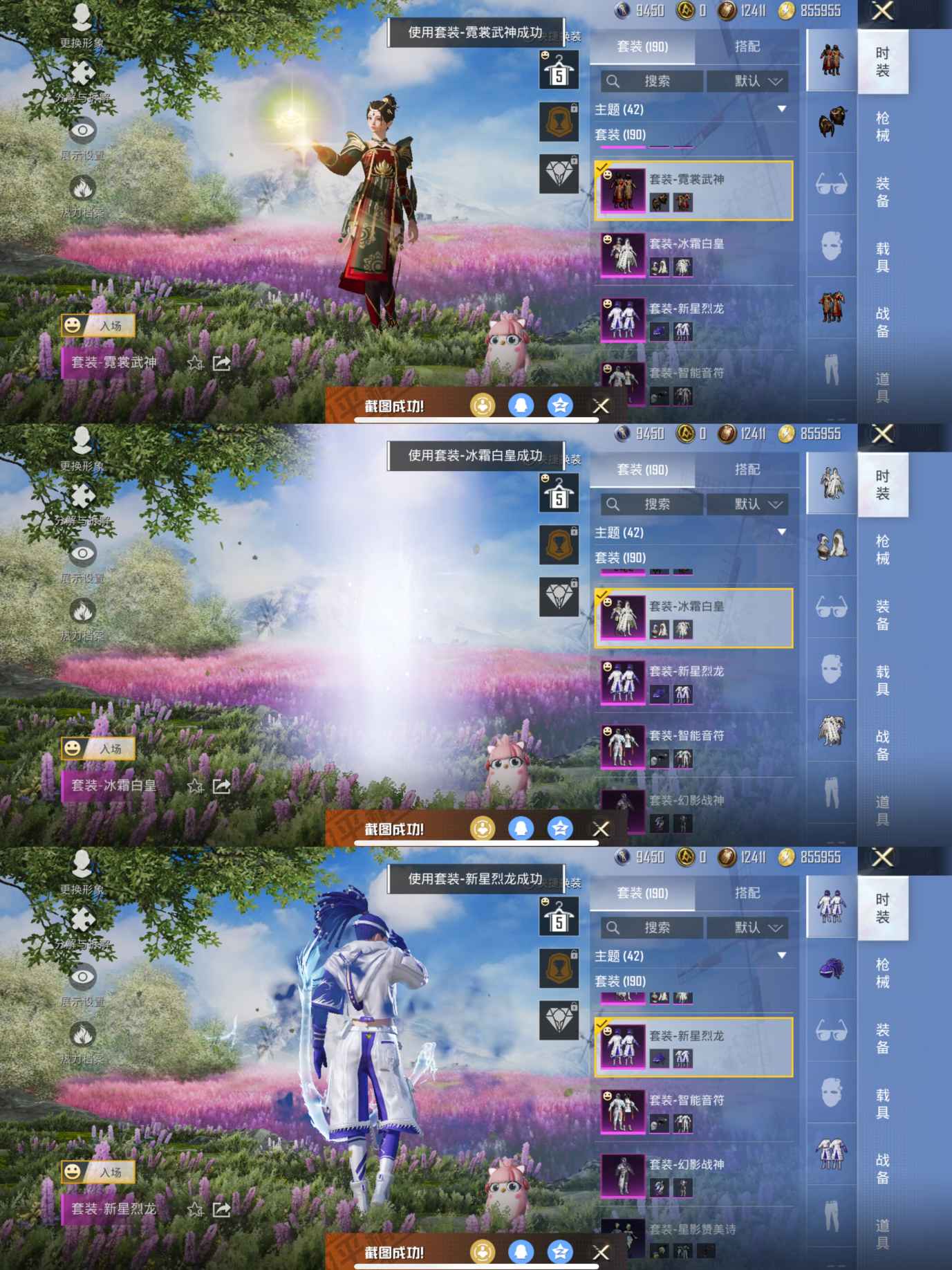 HPQM3261261和平精英账号详情图4