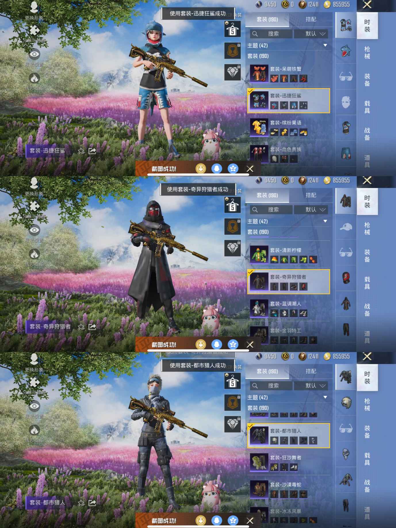 HPQM3261261和平精英账号详情图6
