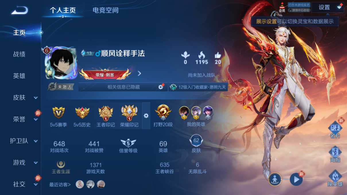 王者荣耀账号安卓QQMWZ100856【2无双2珍品19传说v7金标镜 金标澜】QQ抢先-62皮肤-69英雄 
【无双皮