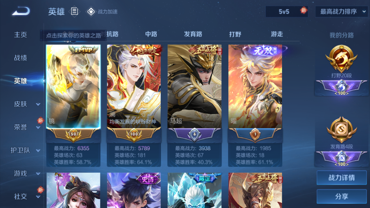 WZQM3164456王者荣耀账号详情图3 WZQM3164456王者荣耀账号详情图3