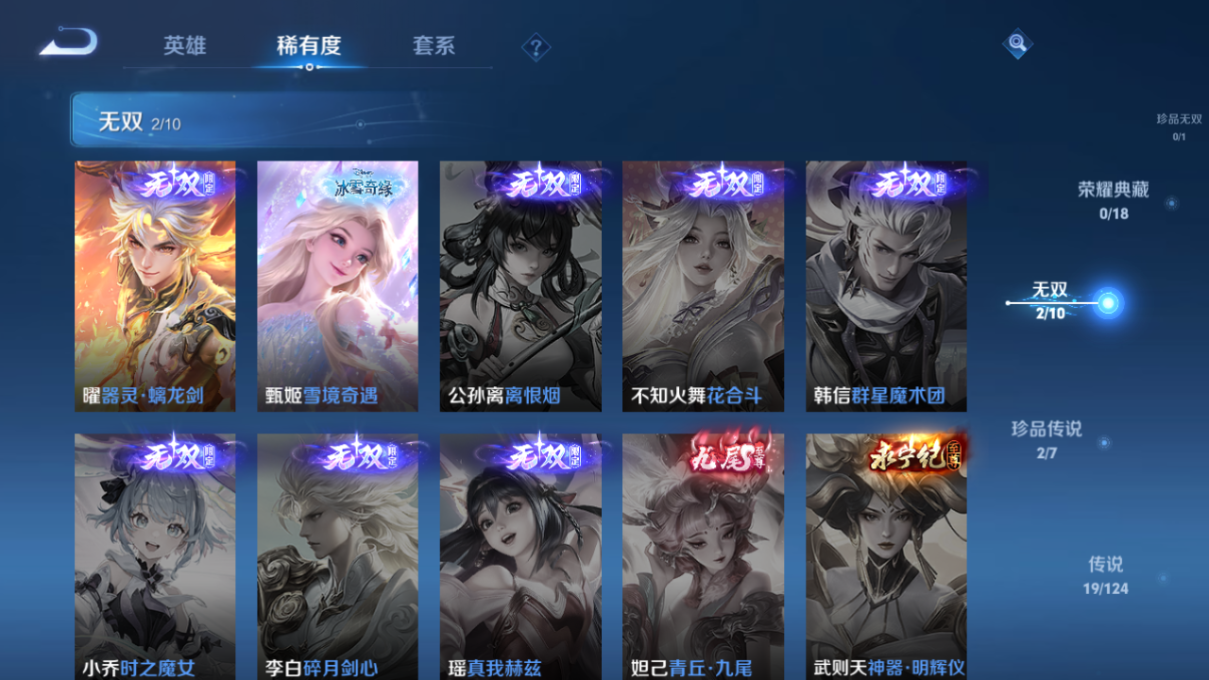 WZQM3164456王者荣耀账号详情图5 WZQM3164456王者荣耀账号详情图5