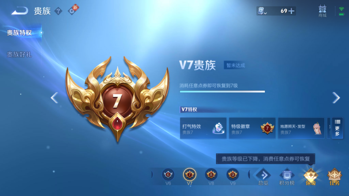 WZQM3164456王者荣耀账号详情图11 WZQM3164456王者荣耀账号详情图11