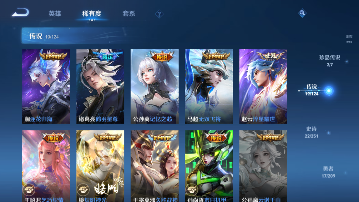 WZQM3164456王者荣耀账号详情图7 WZQM3164456王者荣耀账号详情图7