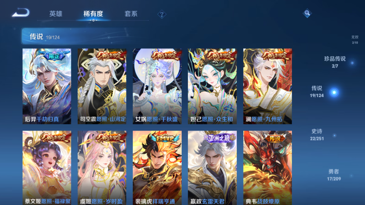 WZQM3164456王者荣耀账号详情图4 WZQM3164456王者荣耀账号详情图4