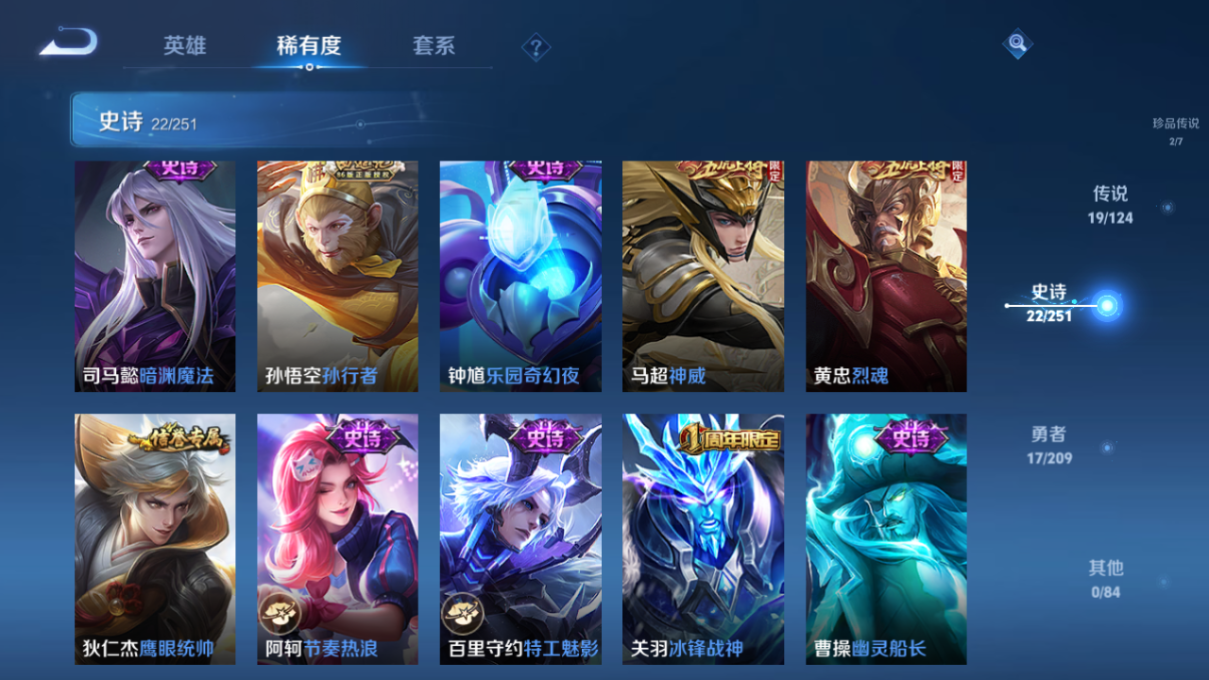 WZQM3164456王者荣耀账号详情图9 WZQM3164456王者荣耀账号详情图9