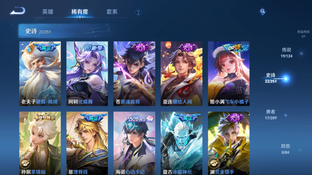 WZQM3164456王者荣耀账号详情图8 WZQM3164456王者荣耀账号详情图8