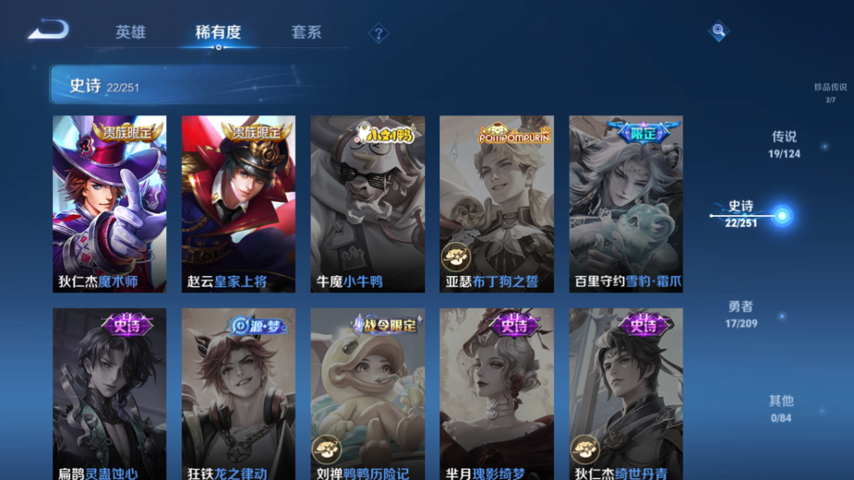 WZQM3164456王者荣耀账号详情图10 WZQM3164456王者荣耀账号详情图10