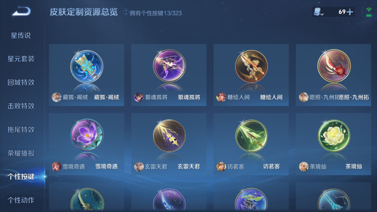 WZQM3164456王者荣耀账号详情图12 WZQM3164456王者荣耀账号详情图12