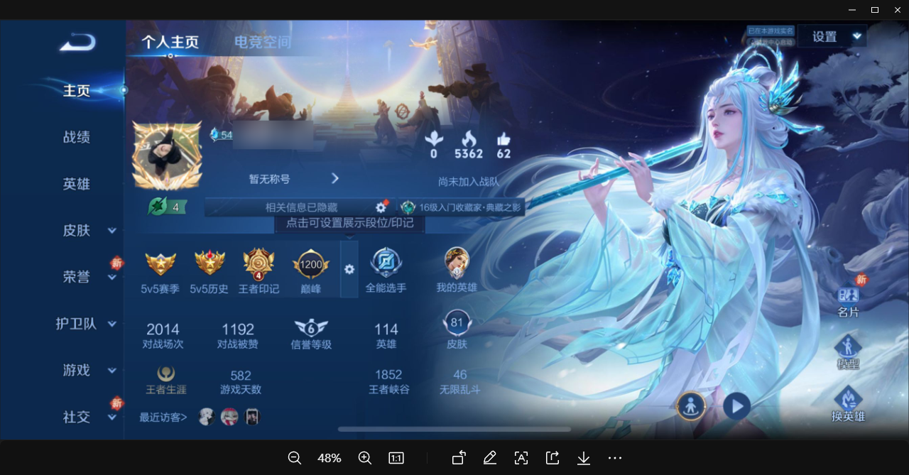 王者荣耀账号苹果QQMWZ100860【1典藏4传说v6】苹果Q-81皮肤-114英雄 
【典藏皮肤】 神鉴启示录 
【