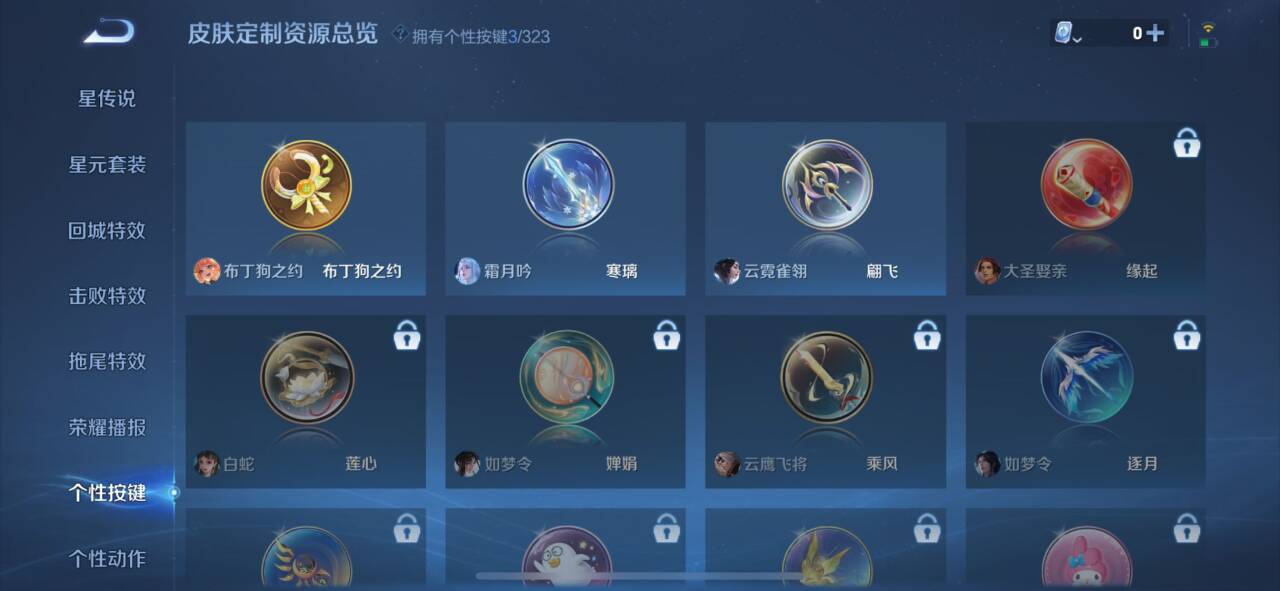 WZQM3162859王者荣耀账号详情图5 WZQM3162859王者荣耀账号详情图5