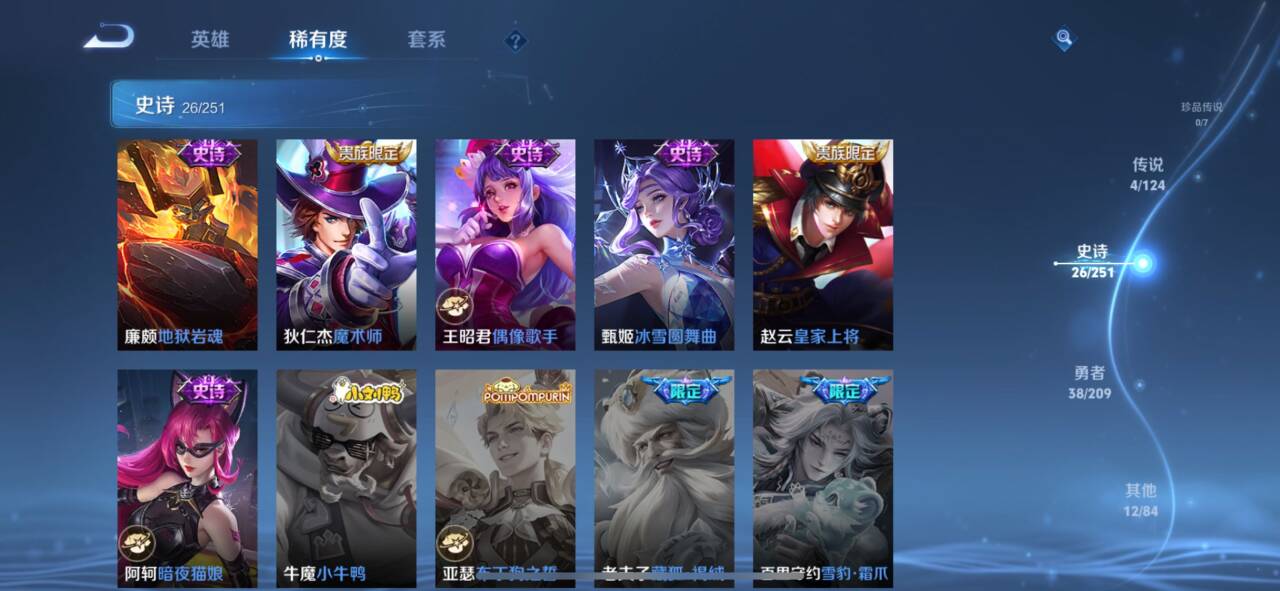 WZQM3162859王者荣耀账号详情图6 WZQM3162859王者荣耀账号详情图6