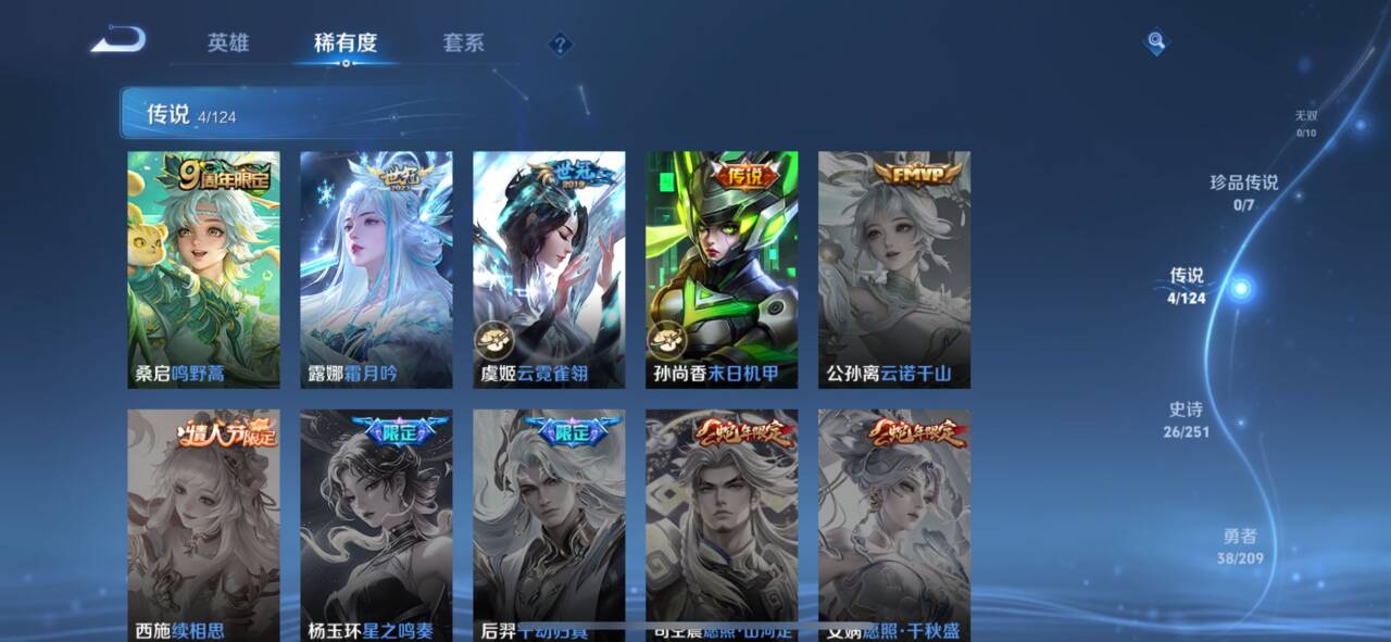 WZQM3162859王者荣耀账号详情图3 WZQM3162859王者荣耀账号详情图3