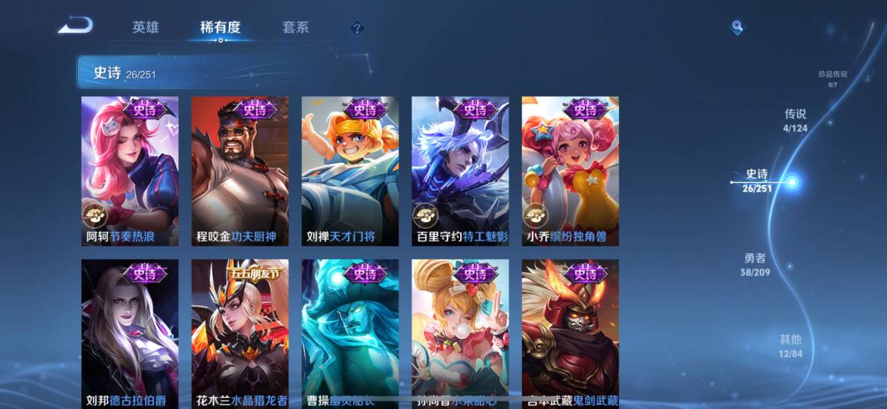 WZQM3162859王者荣耀账号详情图8 WZQM3162859王者荣耀账号详情图8