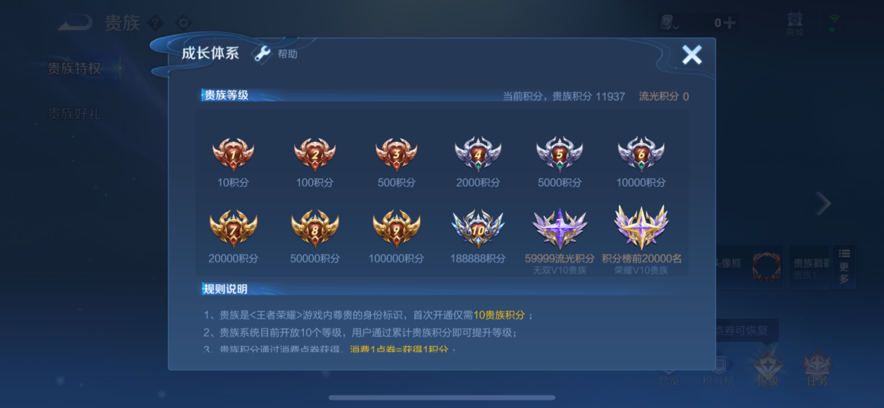 WZQM3162859王者荣耀账号详情图9 WZQM3162859王者荣耀账号详情图9