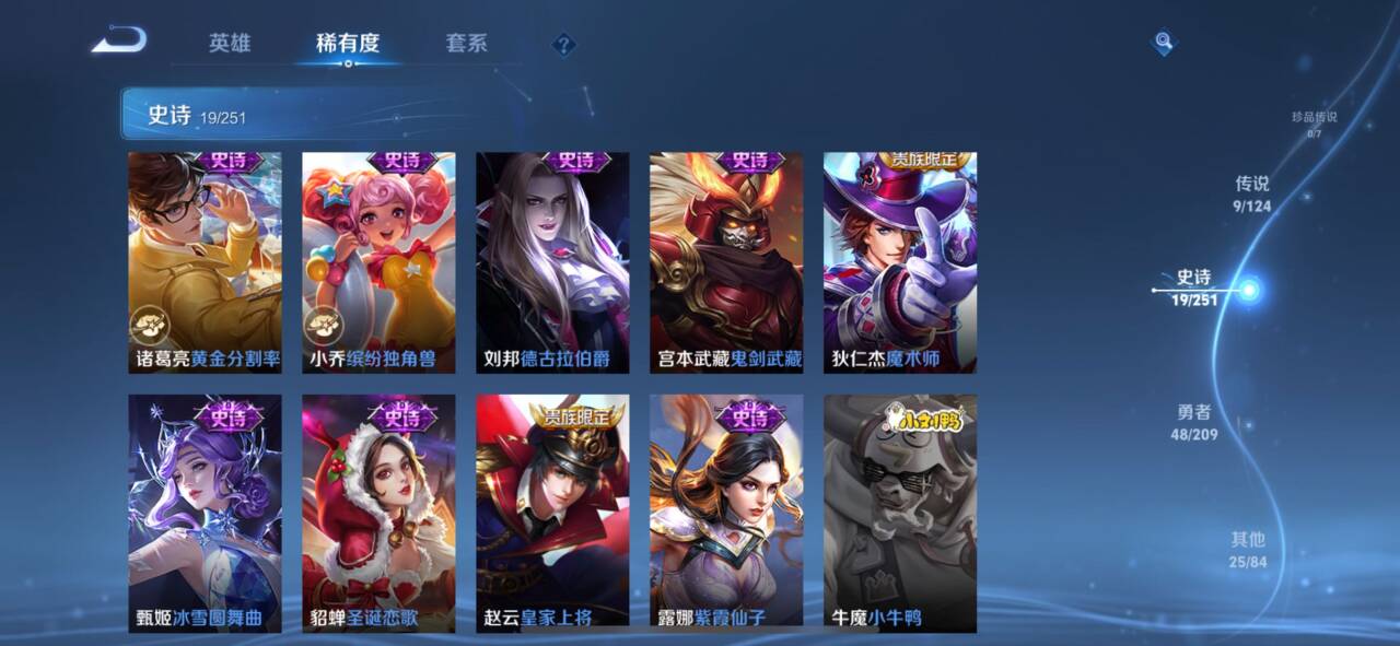 WZQM3162856王者荣耀账号详情图4 WZQM3162856王者荣耀账号详情图4