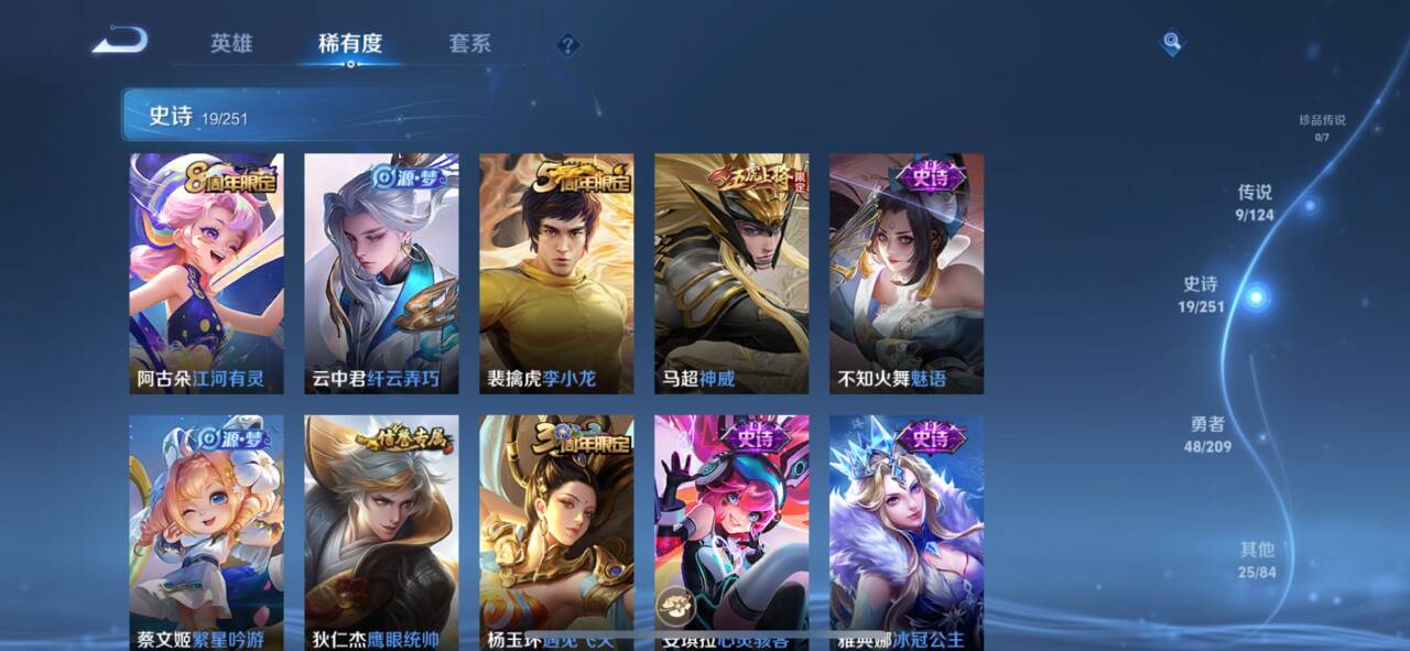 WZQM3162856王者荣耀账号详情图6 WZQM3162856王者荣耀账号详情图6