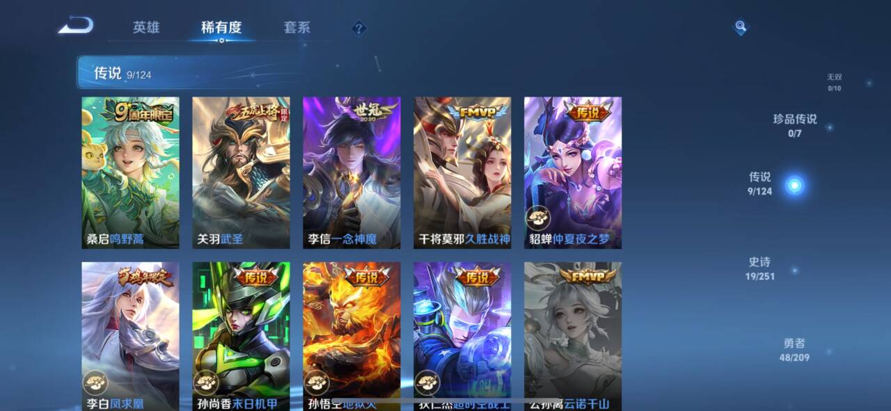 WZQM3162856王者荣耀账号详情图3 WZQM3162856王者荣耀账号详情图3