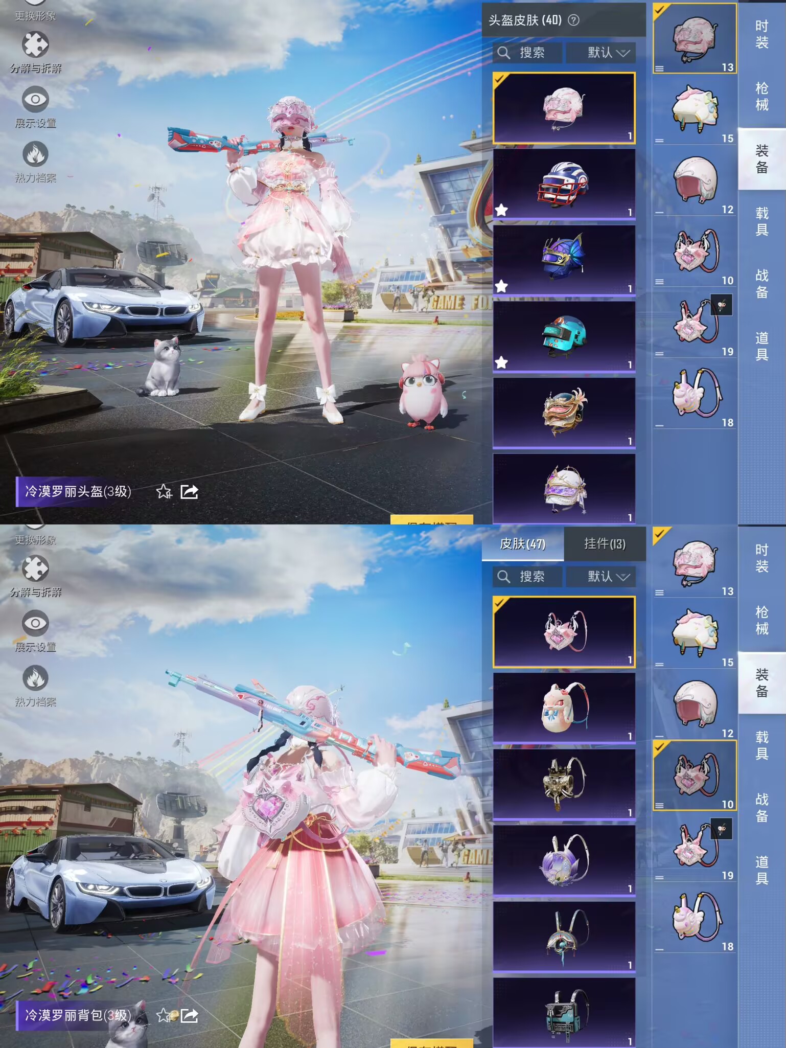 HPQM3261258和平精英账号详情图4 HPQM3261258和平精英账号详情图4