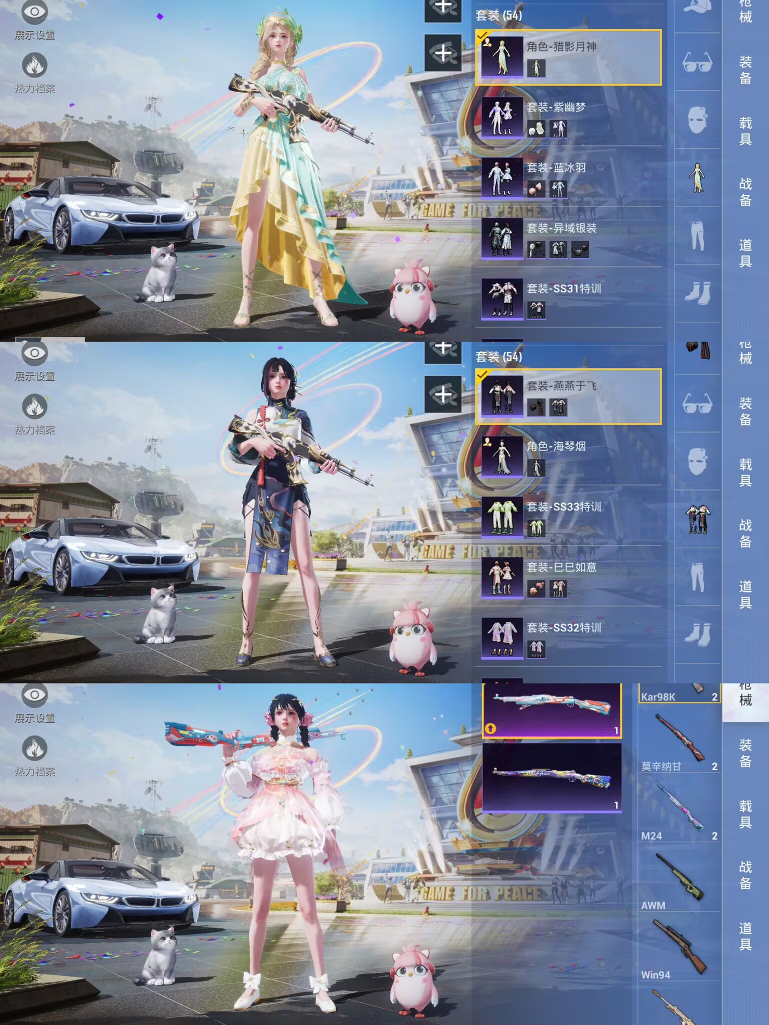 HPQM3261258和平精英账号详情图3 HPQM3261258和平精英账号详情图3