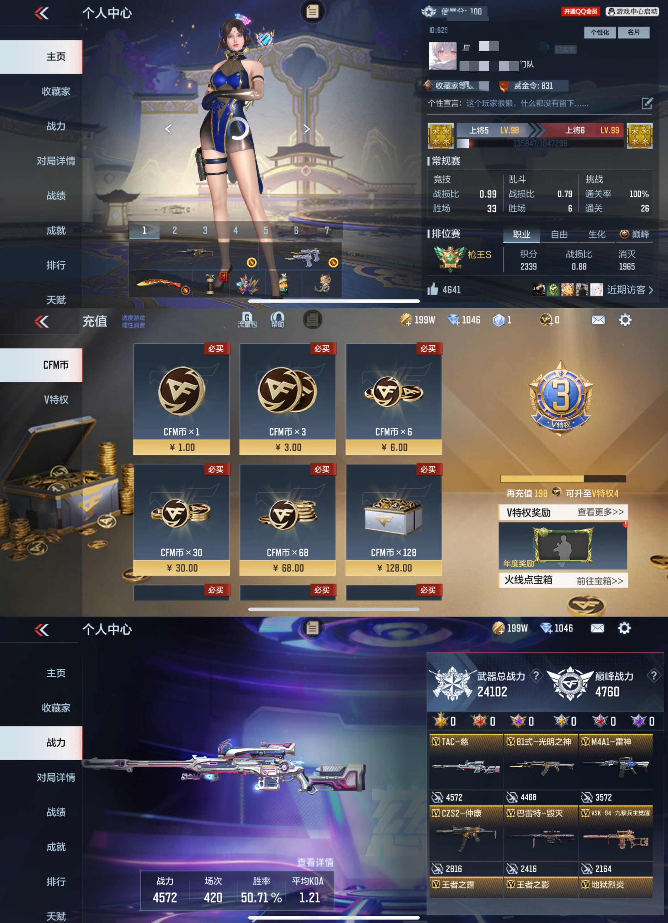 枪战王者账号苹果QQTZ2659苹果Q-V3-226V-221金V-角色 步练师 零-新生 关小雨 月神 王者之影 王者