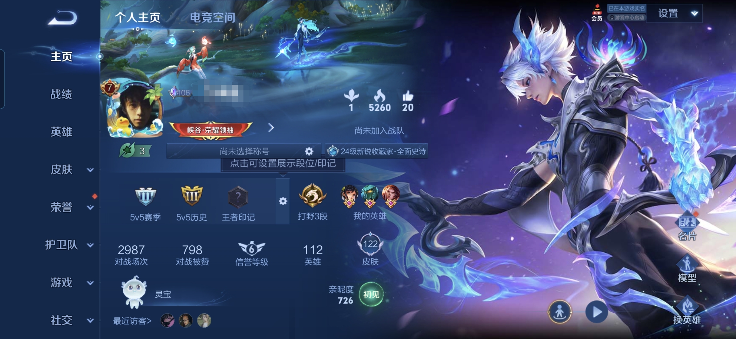 王者荣耀账号安卓QQMWZ100868【8传说V7】安卓Q-122皮肤-112英雄 
【传说皮肤】 黄金天蝎座 鹤羽星尊