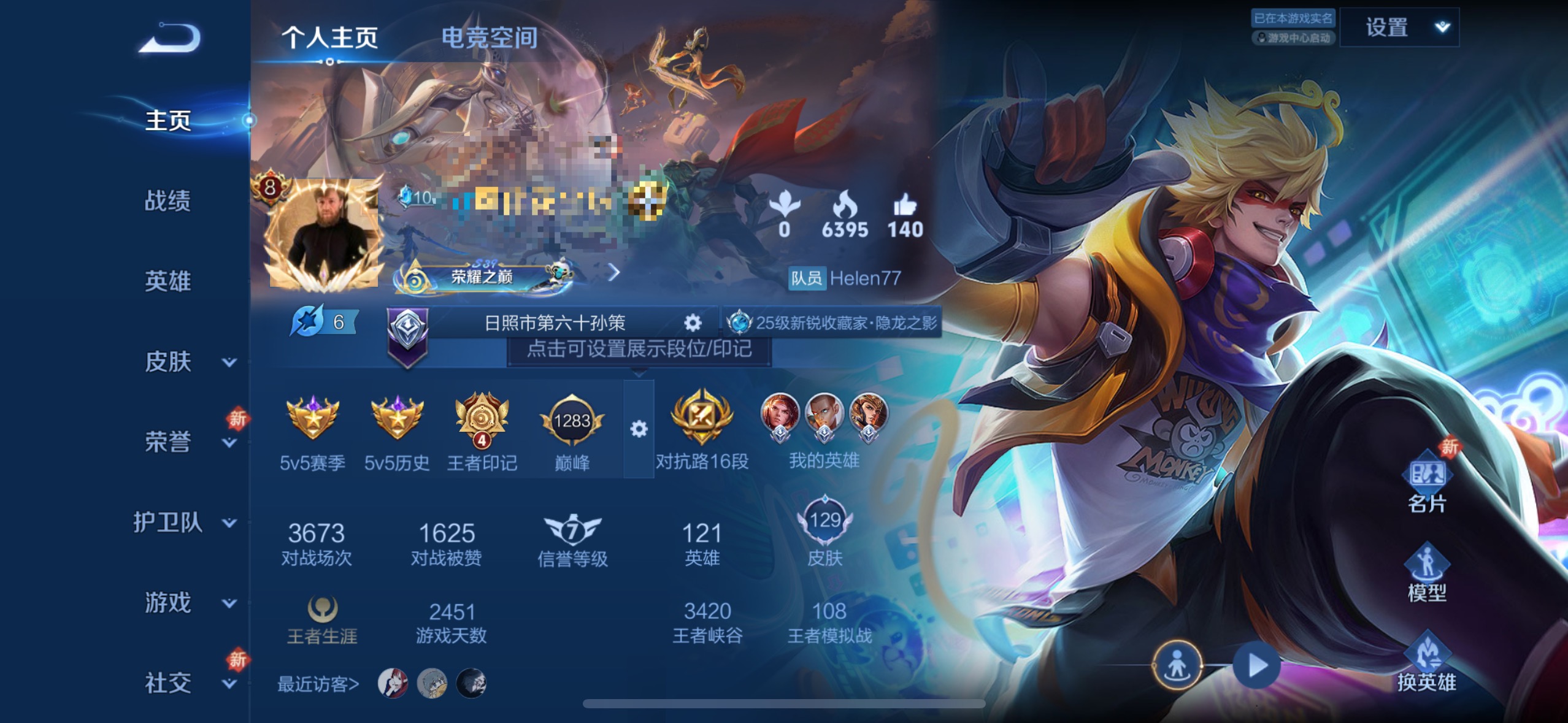 王者荣耀账号苹果QQMWZ100869【2典藏1星元12传说V8】苹果Q-129皮肤-121英雄-1星元 幽冥之眼 
【