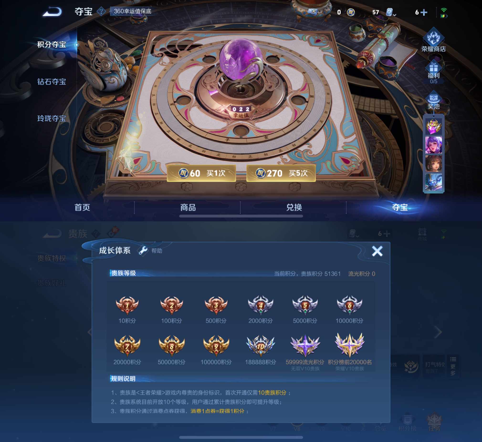 WZQM3163670王者荣耀账号详情图4 WZQM3163670王者荣耀账号详情图4