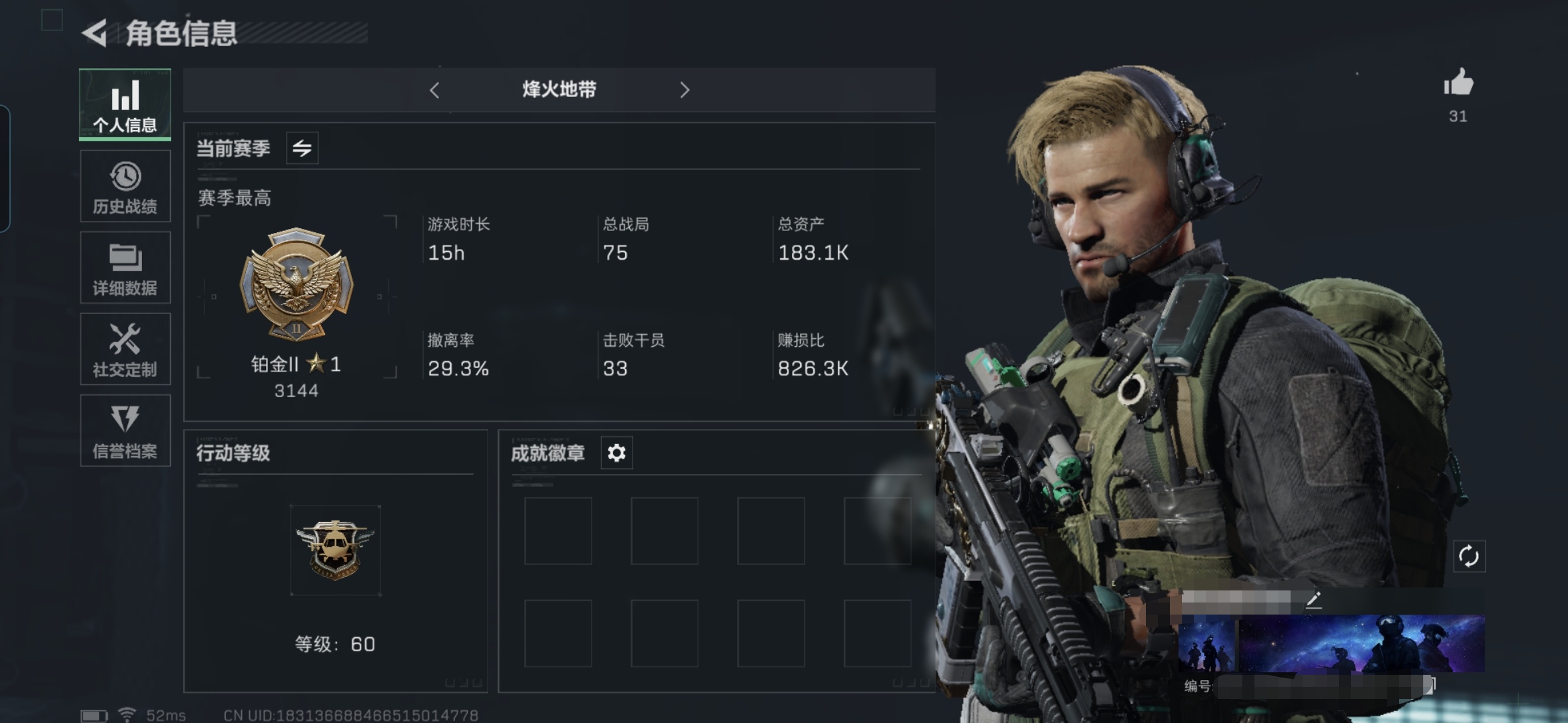 三角洲行动账号VXMSJ630【水墨云图骇爪套 街头之王 3金枪】V区三端互通-总价值183.1k-哈夫币53.322
