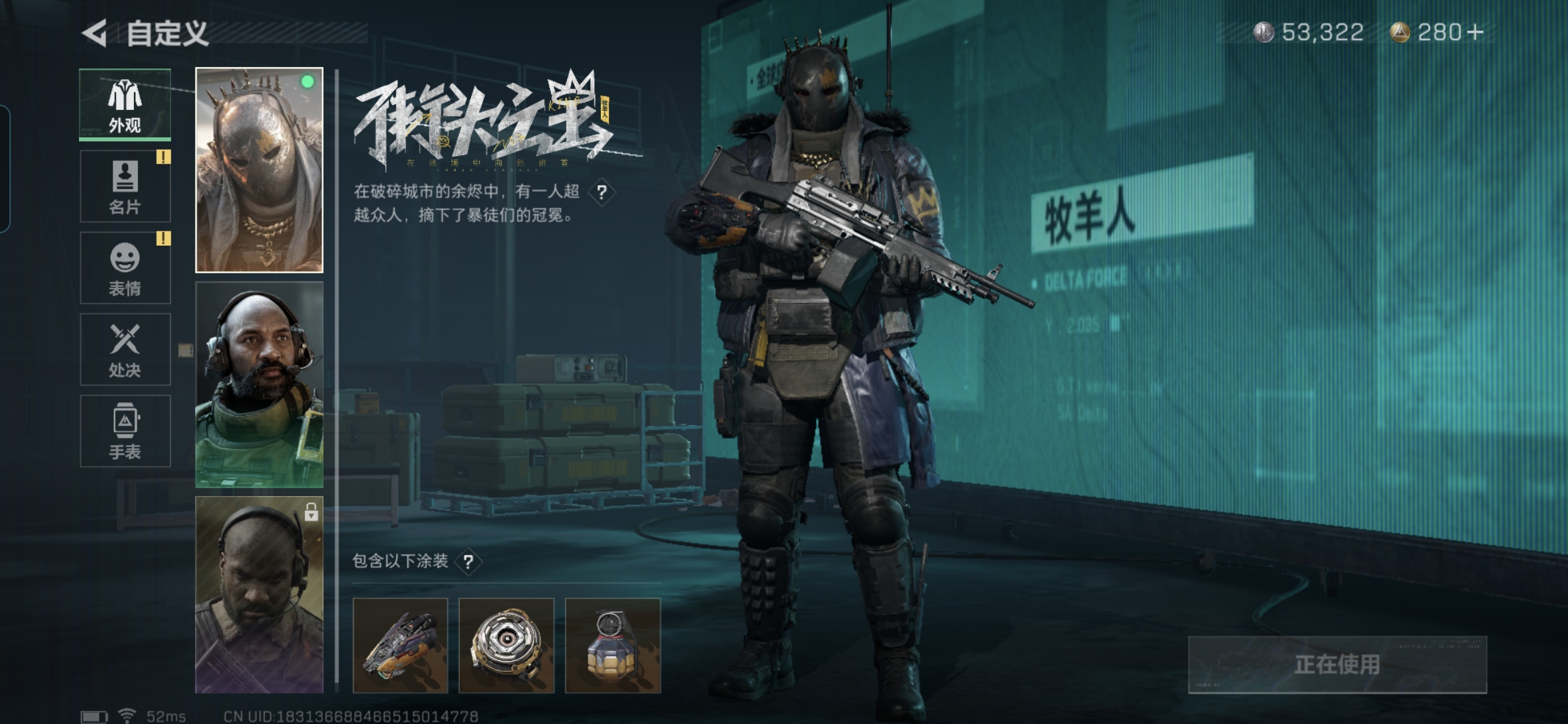 SJZCMW326907三角洲行动账号详情图4