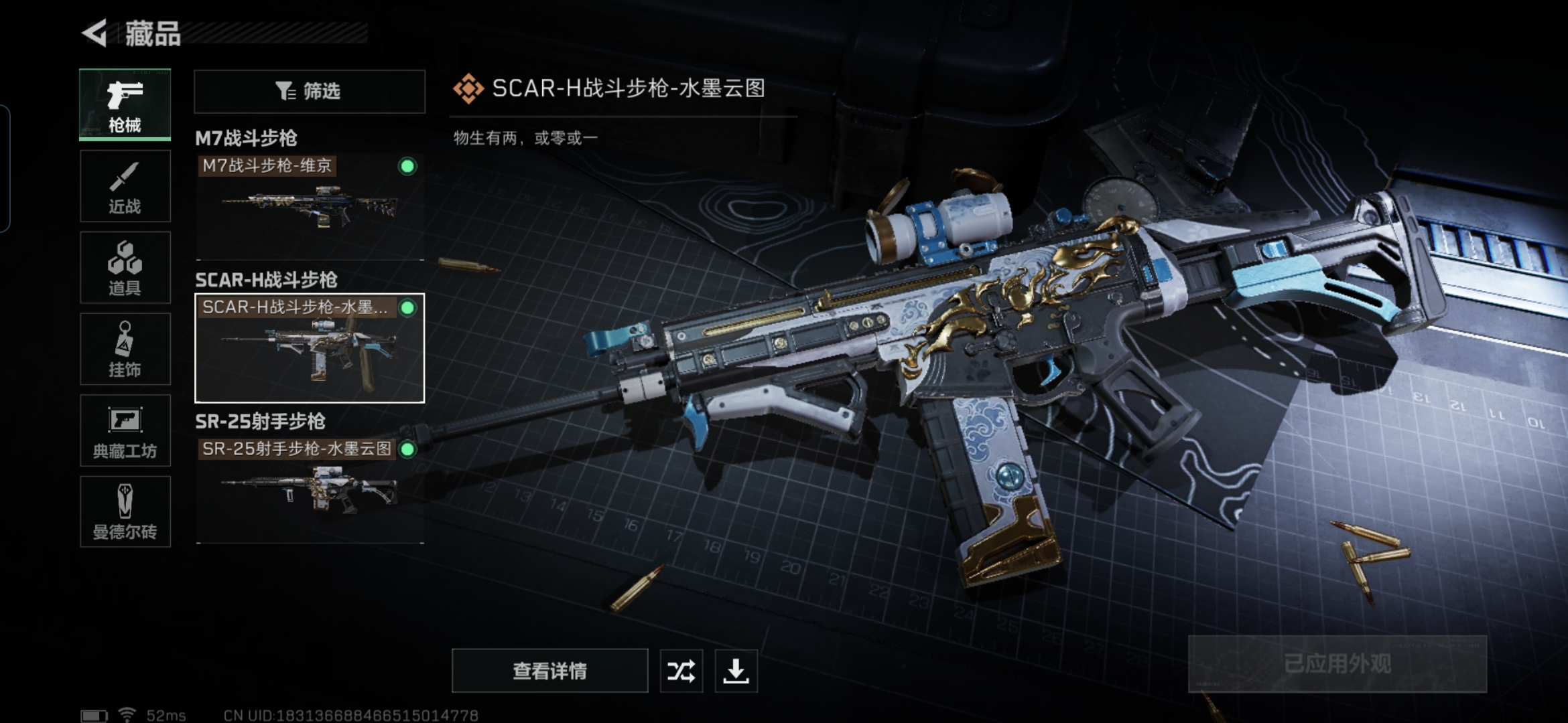 SJZCMW326907三角洲行动账号详情图7