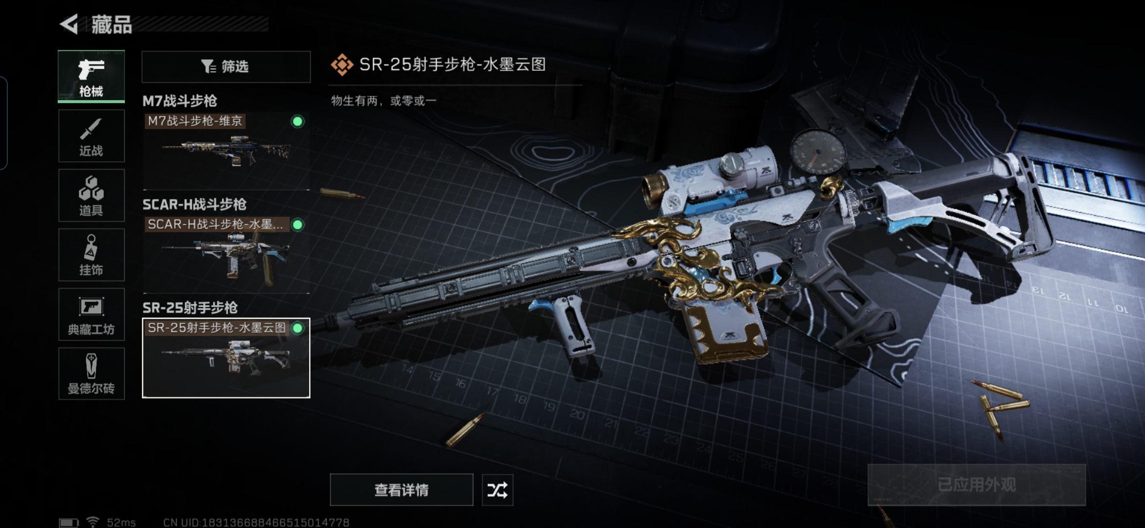 SJZCMW326907三角洲行动账号详情图8