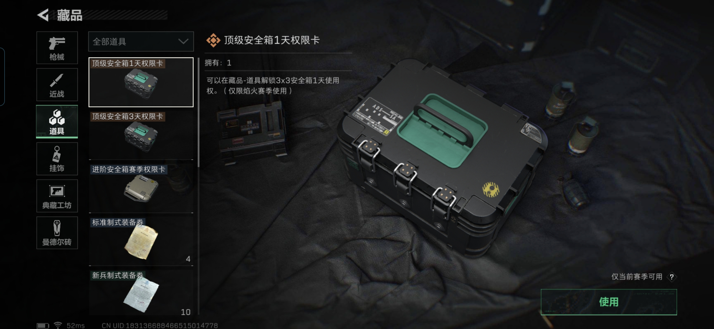 SJZCMW326907三角洲行动账号详情图11