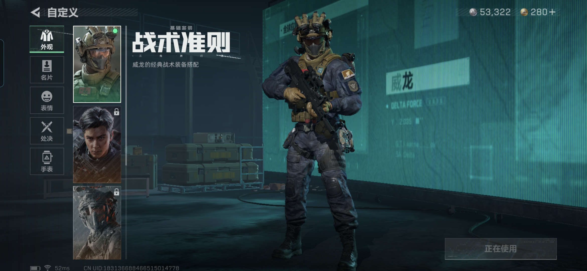 SJZCMW326907三角洲行动账号详情图3