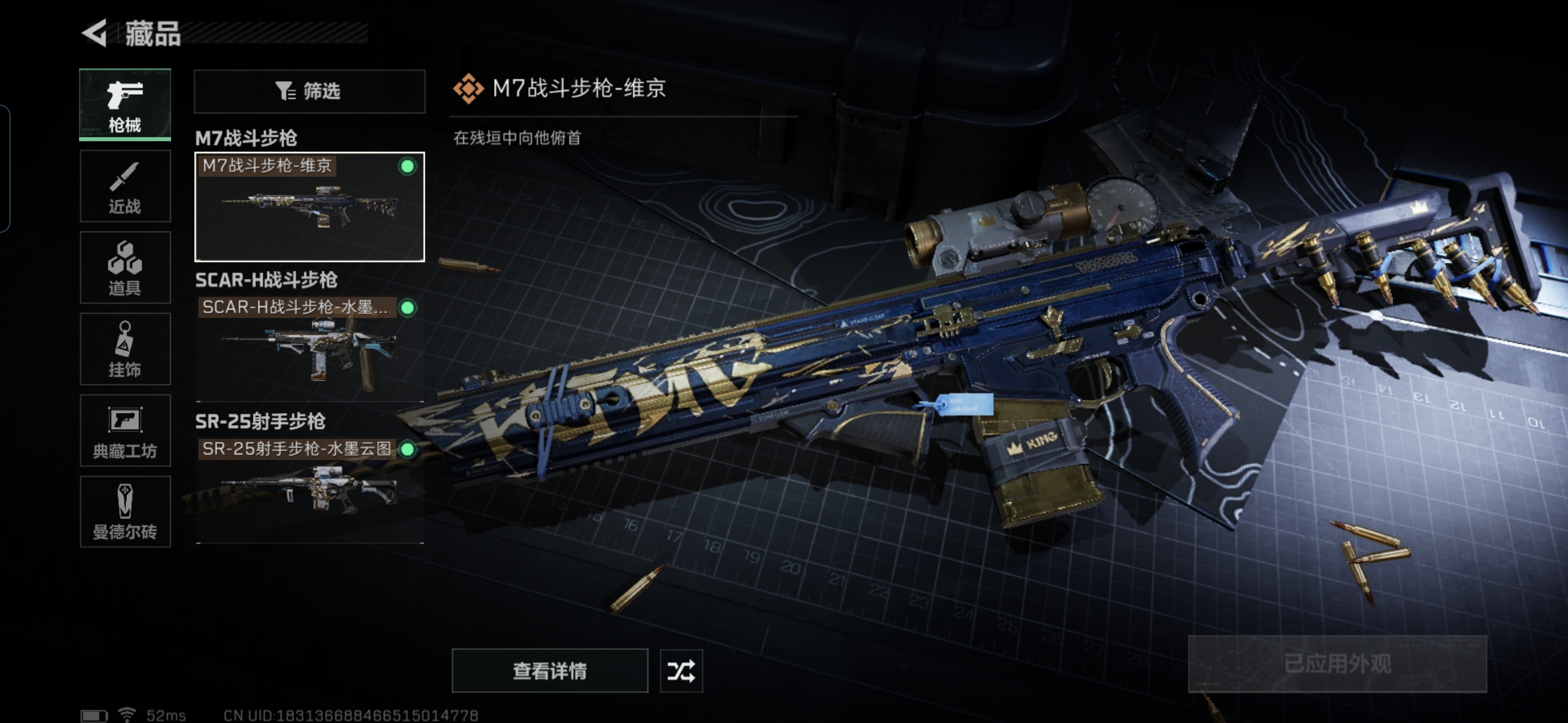 SJZCMW326907三角洲行动账号详情图5