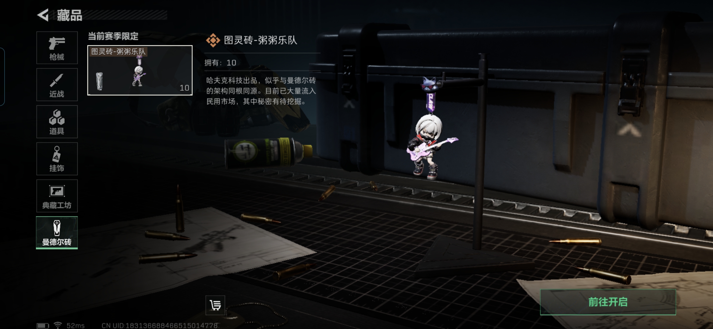 SJZCMW326907三角洲行动账号详情图13