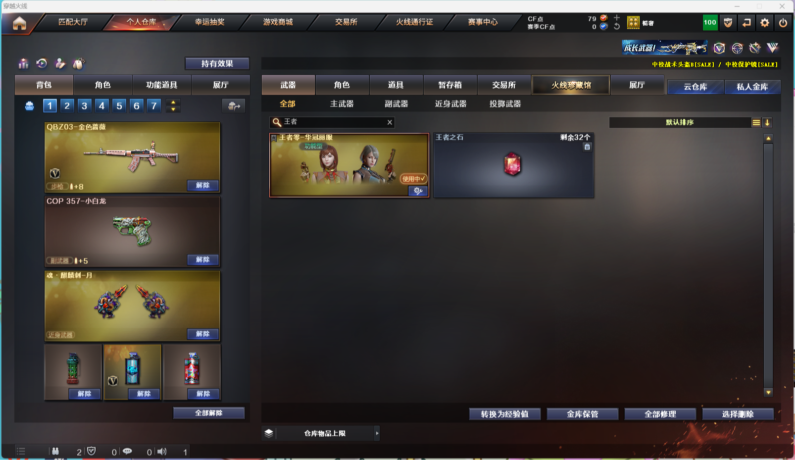 CFQM314771穿越火线账号详情图4 CFQM314771穿越火线账号详情图4
