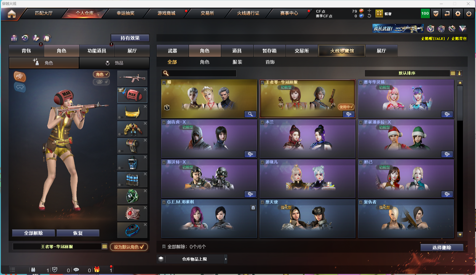 CFQM314771穿越火线账号详情图5 CFQM314771穿越火线账号详情图5